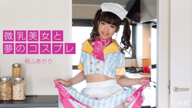 Gadis Cantik Cosplay Pelayan Seksi